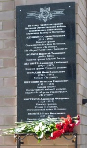 Состоялась торжественная церемония, посвященная открытию мемориальной доски ветеранам следствия – участникам Великой Отечественной войны Состоялась торжественная церемония, посвященная открытию мемориальной доски ветеранам следствия – участникам Великой Отечественной войны