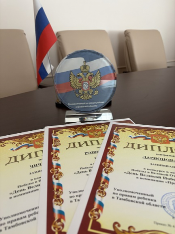 Торжественное вручение дипломов победителям творческого конкурса  «День Великой Победы глазами детей»
